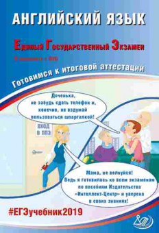Книга ЕГЭ Англ.яз. Веселова Ю.С., б-334, Баград.рф